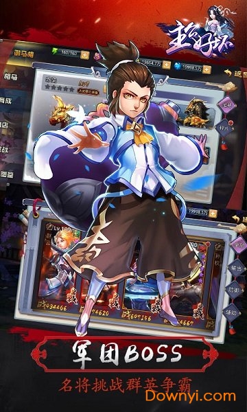 主公好坏修改版 游戏截图