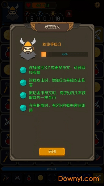 矮人与地城无限金币护盾版(blockdungeon) 游戏截图