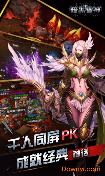 暗黑雷神最新最新版 游戏截图