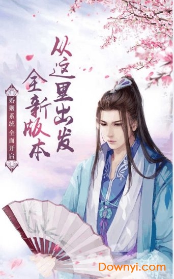 恋与江湖内购修改版 游戏截图