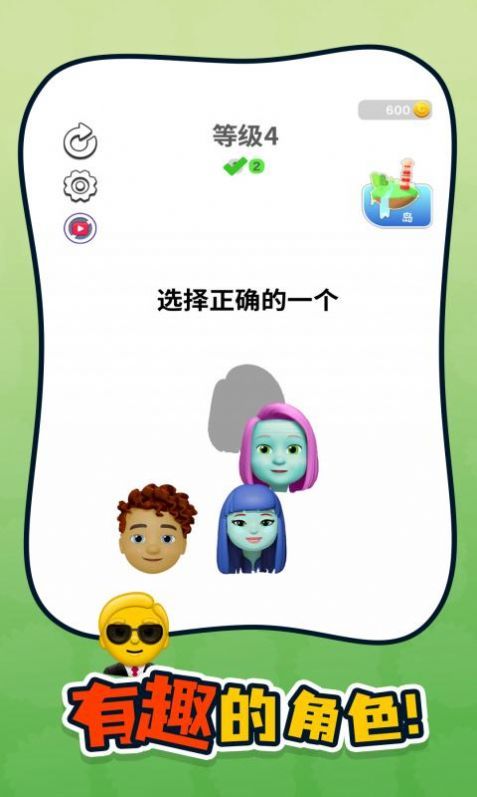 谁是你爸妈游戏 游戏截图