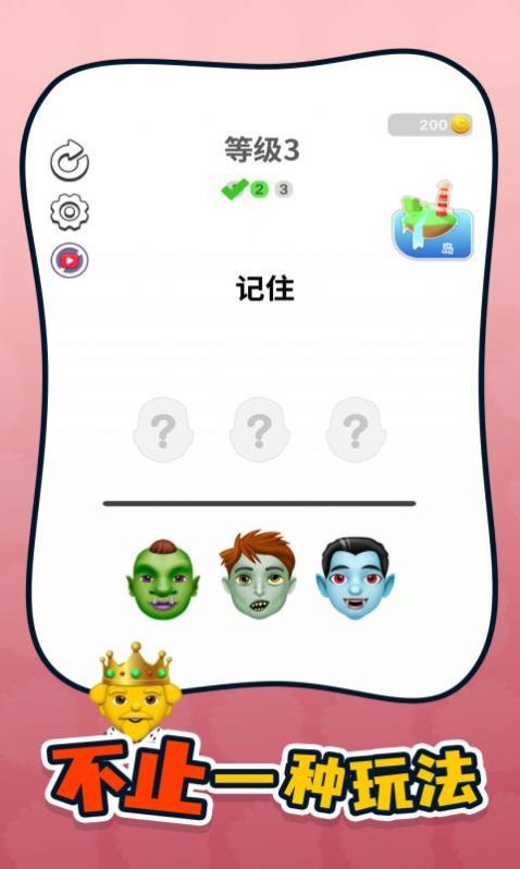 谁是你爸妈游戏 游戏截图